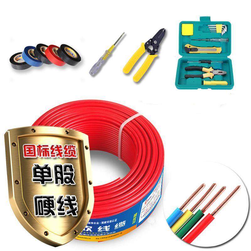 电线2.5国标阻燃4平方铜芯家装家用1.5/6/10平方纯铜BV线单芯电缆,家装灯饰光源,其它灯具灯饰,淘宝优惠券,粉丝福利购,淘宝优惠卷