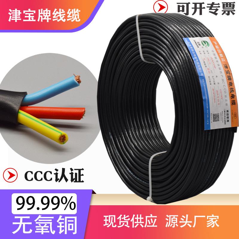 铜芯软线rvv护套线3芯软线rvv3*0.75阻燃纯铜多股信号线三芯