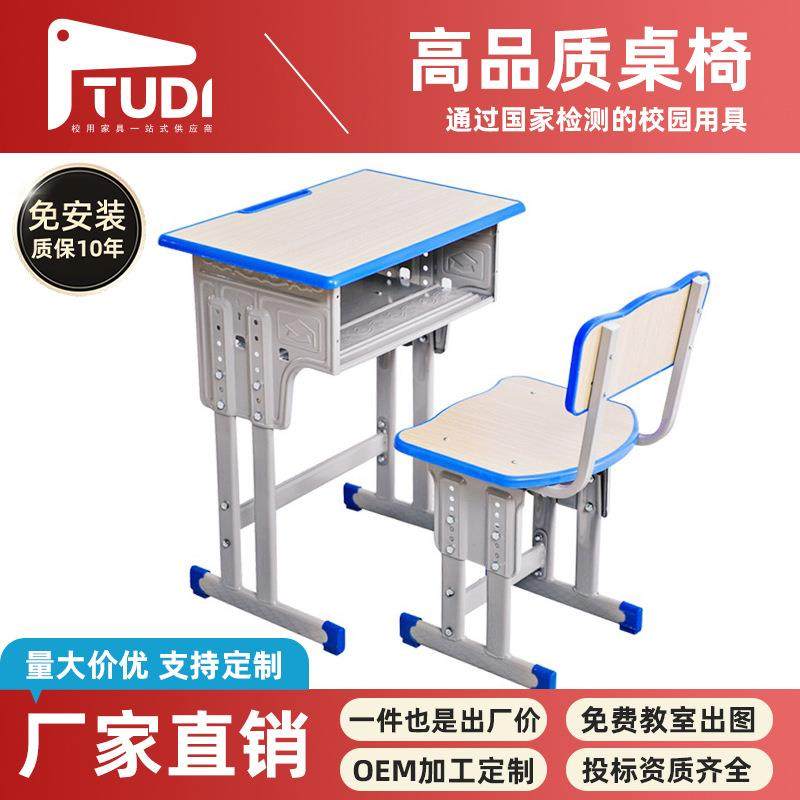 学校课桌椅直销中小学生培训班辅导班升降课桌椅学习桌椅,鲜花速递/花卉仿真/绿植园艺,割草机/草坪机,淘宝优惠券,粉丝福利购,淘宝优惠卷