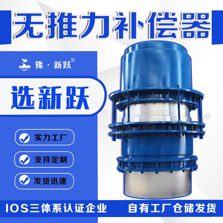 蒸汽注油式无推力法兰套筒补偿器直流介质无推力单双向套筒补偿器