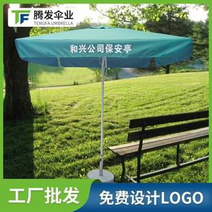 38柱2×2米4骨铝合金中柱伞带垂边户外庭院伞防雨工具遮阳伞