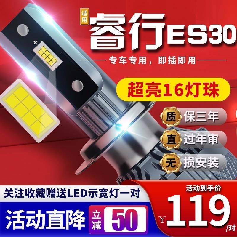 适用长安凯程F70睿行ES30S50EM60M80神骐T10T20F30车前大灯led远