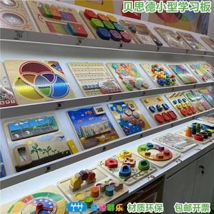 贝思德幼儿园桌面小型学习板益智触觉训练几何颜色认知积木游戏板