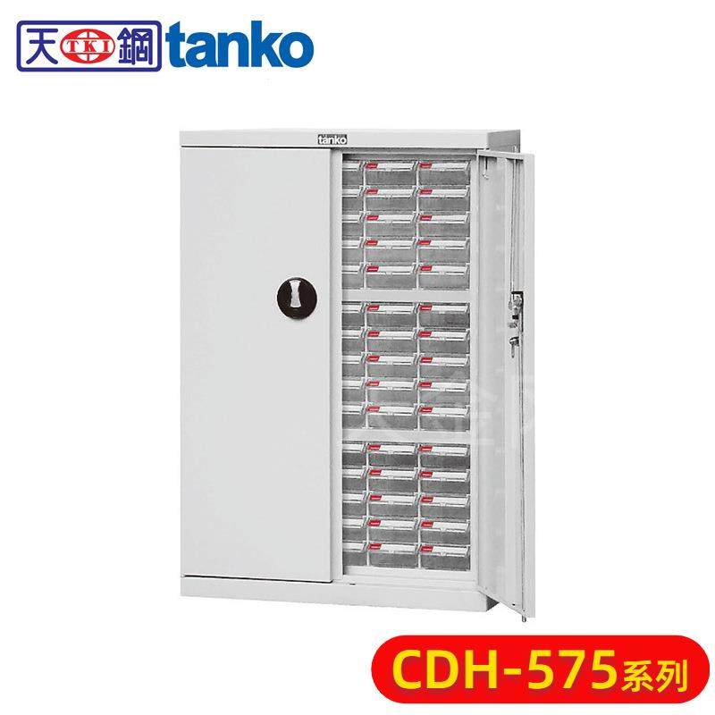 天钢TANKOCDH-575D-1抽屉式螺丝收纳工具柜75抽带门重型零件柜,电子/电工,接线端子,淘宝优惠券,粉丝福利购,淘宝优惠卷