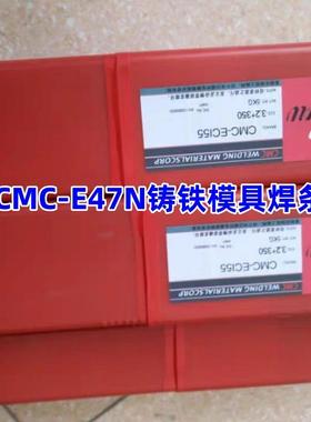 CMC-E47N铸铁模具焊条3.2mmCMC-E47N焊条