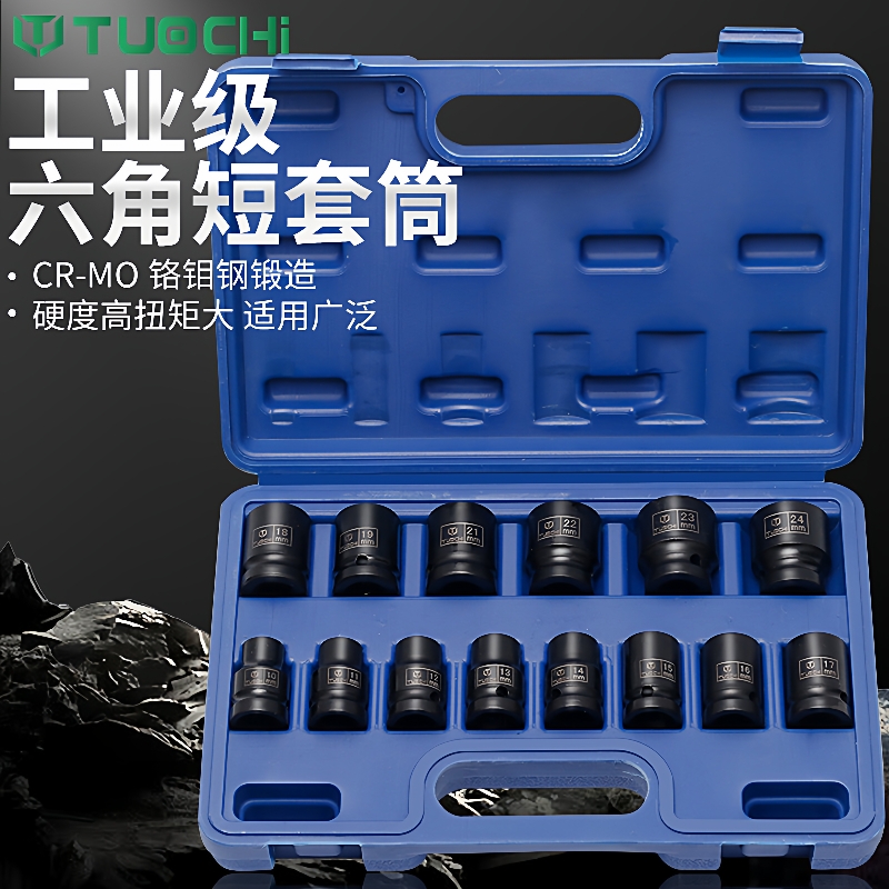 小风炮套筒1/2寸套装电动扳手风动六角气动短套头大飞风批8-32mm