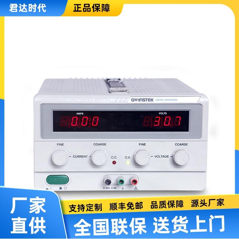 固纬GPR-1810HD/GPR-3060D/GPR-6030D线性可调直流电源
