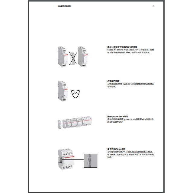 ABB建筑用接触器ESB25-40N-07ESB25-04N-14ESB25-04N-01