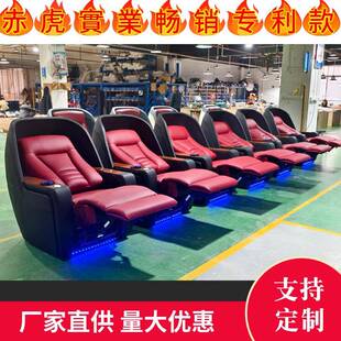 高端智能家庭影院沙发头等电动舱私人别墅影音室影视厅观影座椅