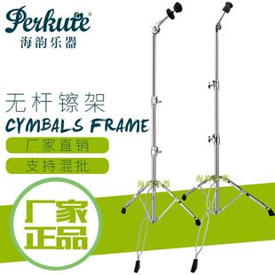 三节无杆镲架架子鼓爵士鼓吊镲架叮叮镲片支架直斜两用直销