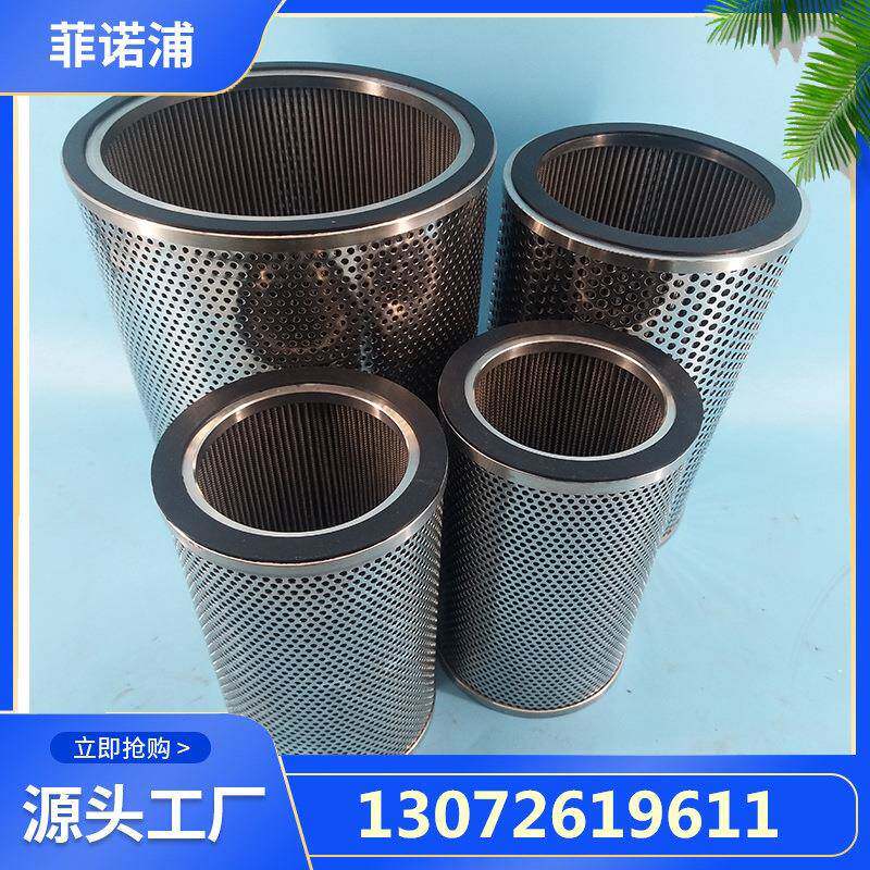 循环泵减速机滤芯FF1088Q020BS24-M