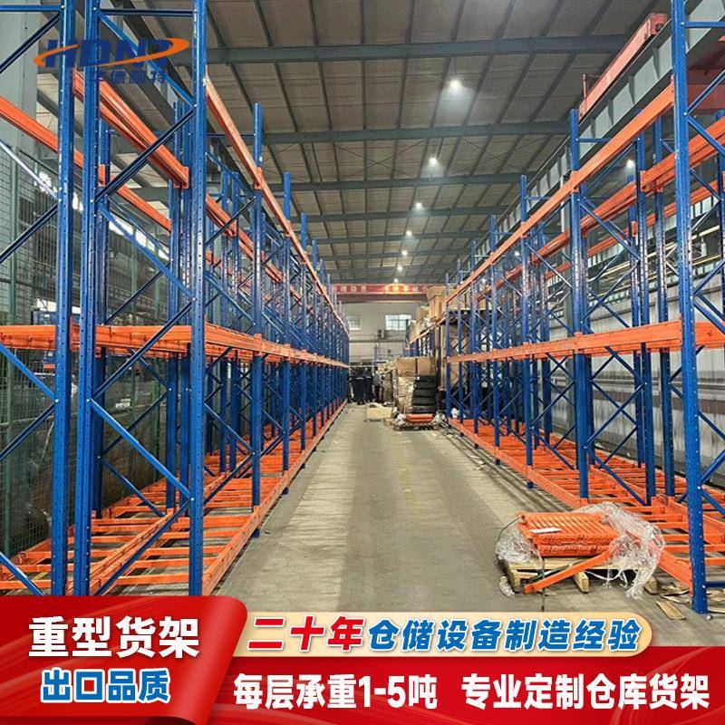 高位重型货架横梁式货架每层承重1吨企业仓库车间储物架