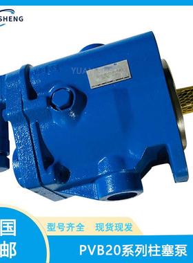 替代进口VICKERS高压柱塞液压泵PVB20-RS-20-CM-11-JA威格士VICKE