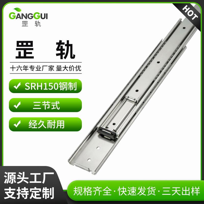 SRH150钢制不可拉拔型三节式重型导轨IDB10三段抽拉式线性滑轨