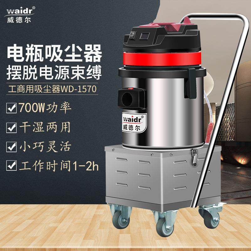 威德尔电池版工业吸尘器WD1570车间地面铁屑焊渣吸干除尘机大吸力,家装灯饰光源,其它灯具灯饰,淘宝优惠券,粉丝福利购,淘宝优惠卷
