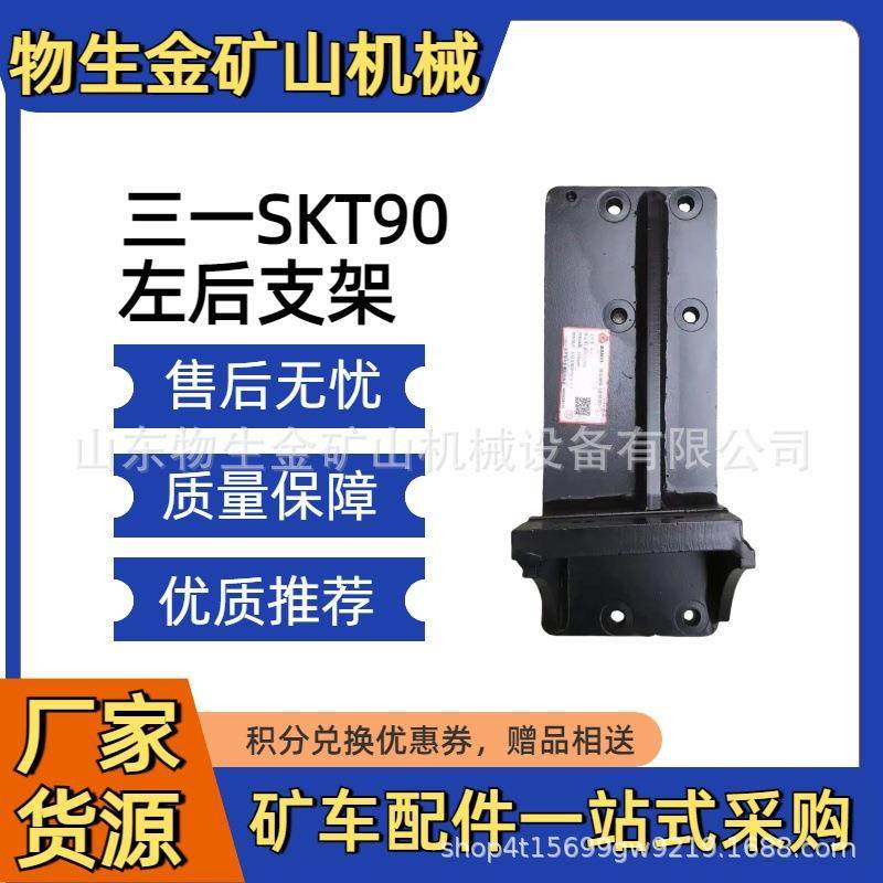 三一宽体车配件左后支架14352249三一重工SKT90S105S配件,家装灯饰光源,其它灯具灯饰,淘宝优惠券,粉丝福利购,淘宝优惠卷