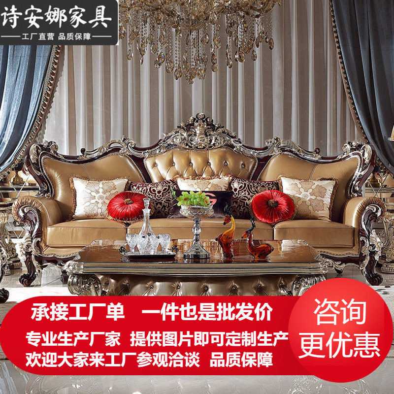 欧式大户型别墅客厅四位沙发实木家具新古典真皮沙发组合皮艺沙发