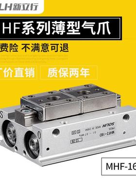 薄型气爪MHF2-16DMXHF-16D1MHF2-16D2MHF2-16D1RMHF2-16D2R