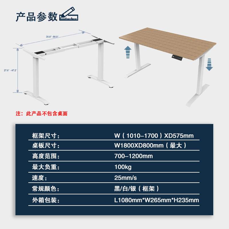 智能操控可升降电动办公桌可调节金属升降桌架办公室书房电脑桌