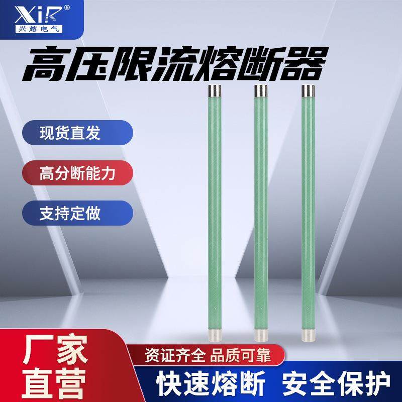 高压限流熔断器XRNP6-35KV-40.5kv-0.5A1A2A3A保护PT互感器保险管