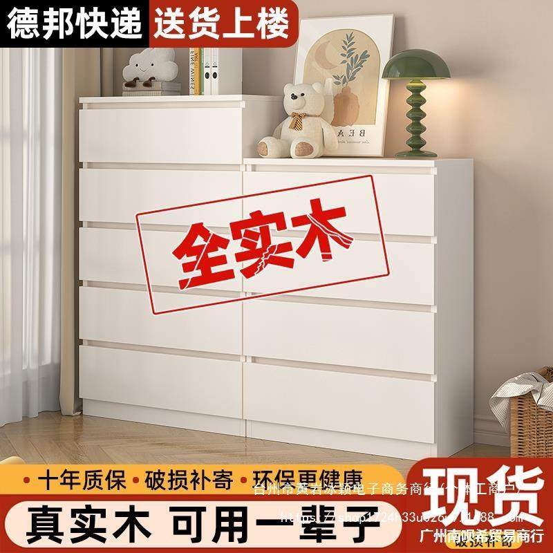 实木斗柜卧室家用收纳柜现代简约储物柜客厅靠墙床尾柜抽屉五斗柜,家装灯饰光源,其它灯具灯饰,淘宝优惠券,粉丝福利购,淘宝优惠卷
