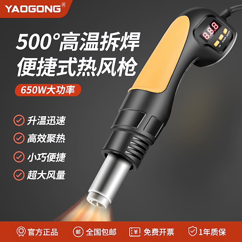 姚工8038小型便携式热风枪焊台家用电子焊接维修吹热缩管专用工具