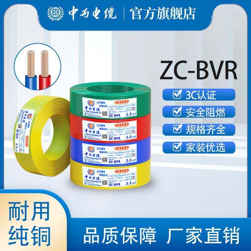 国标电线家用BV单芯单股BVR多股家装电缆1.5/2.5/4平方装电线中为,家装灯饰光源,其它灯具灯饰,淘宝优惠券,粉丝福利购,淘宝优惠卷