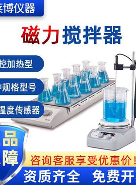 DLAB大龙MS7-H550-ProMS-H280-Pro实验室数显加热型磁力搅拌器