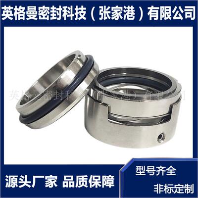 M7N机械密封双吸泵用机械密封耐腐蚀耐磨损耐高温批量现货