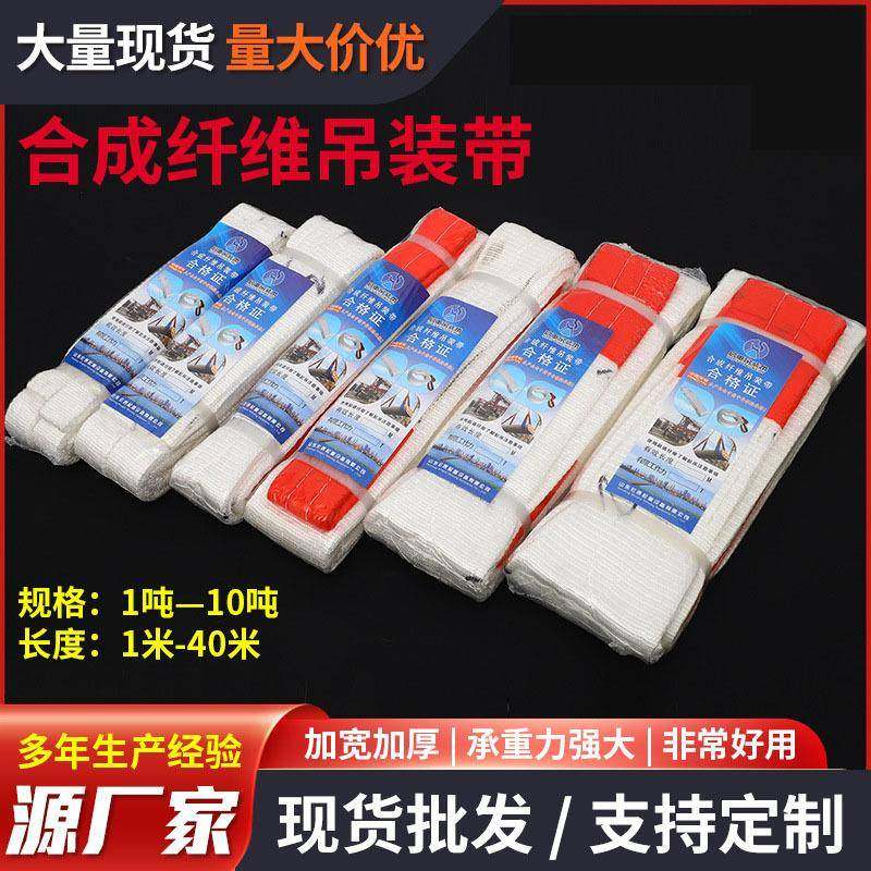 起重吊带白色扁平吊装带工业丙纶起重国标吊装带吊绳行车拖车绳带,家装灯饰光源,其它灯具灯饰,淘宝优惠券,粉丝福利购,淘宝优惠卷