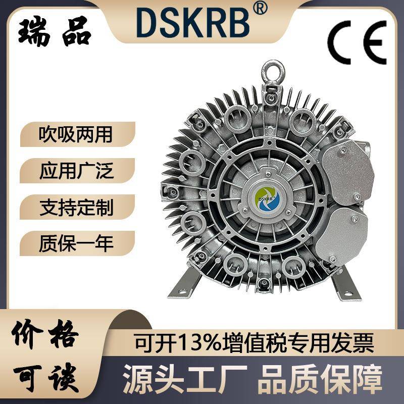 4RB系列单段漩涡式真空泵单叶轮气环式风机单级气环式高压风机