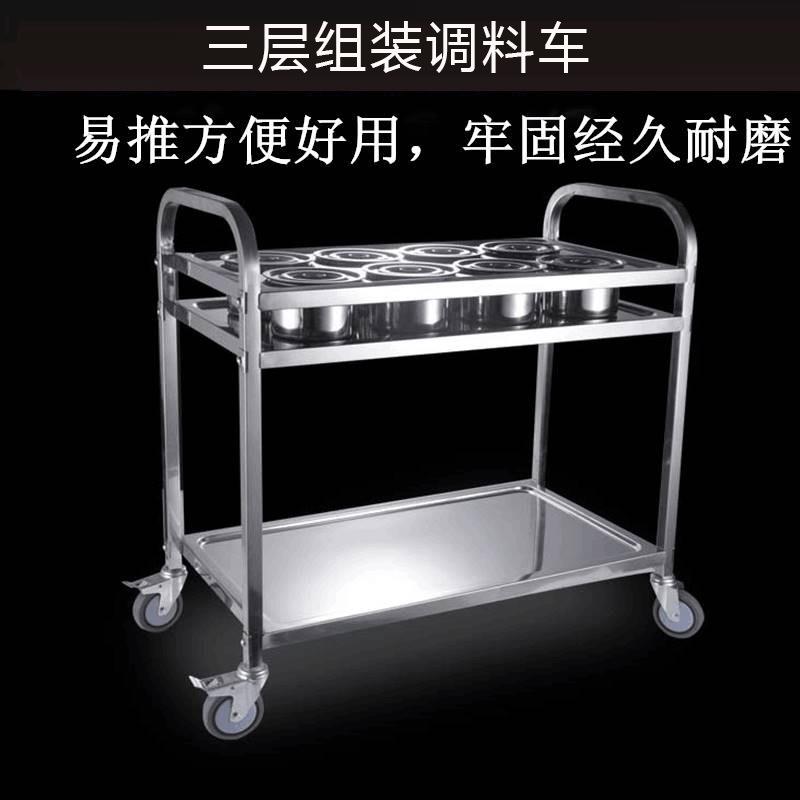 调味料车调味缸饭店用调料车不锈钢移动商用灶台厨房小吃店敞开式