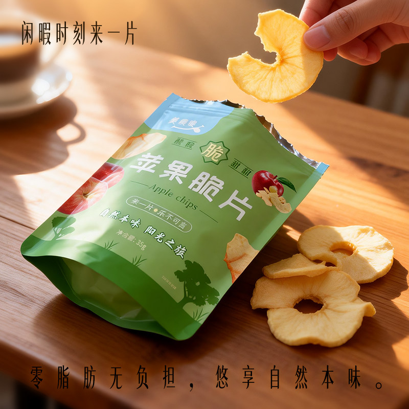 红富士苹果脆片 自然本味零脂肪非油炸无添加 美噢噢特产礼品零食