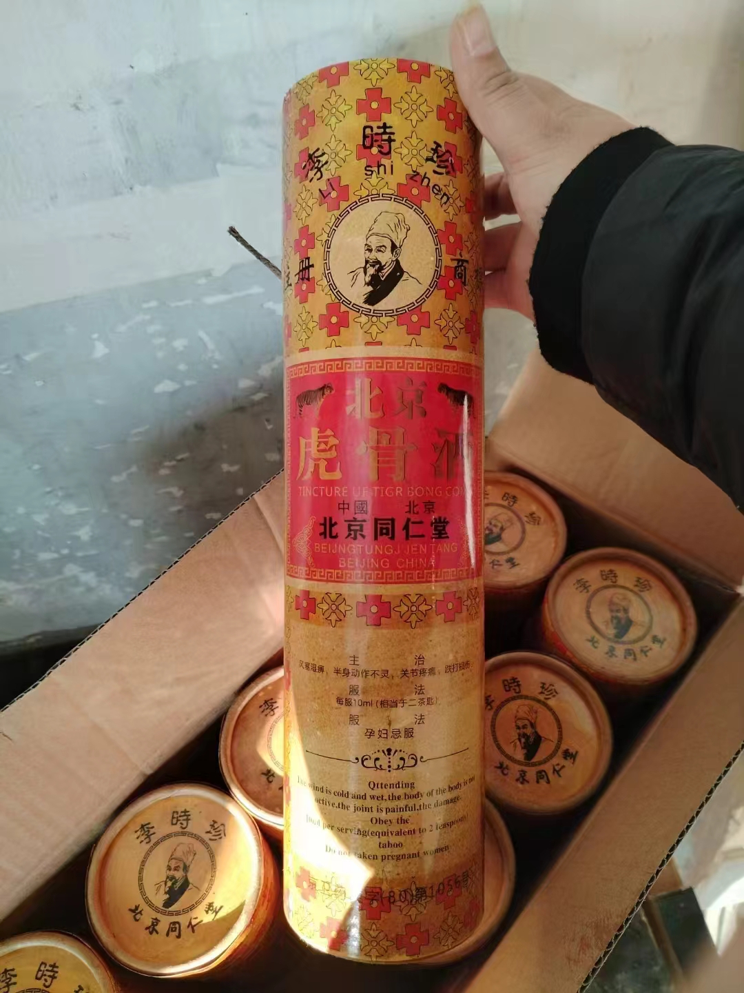 古玩古董收藏工艺品80年代收藏乡下收购骨质养生酒