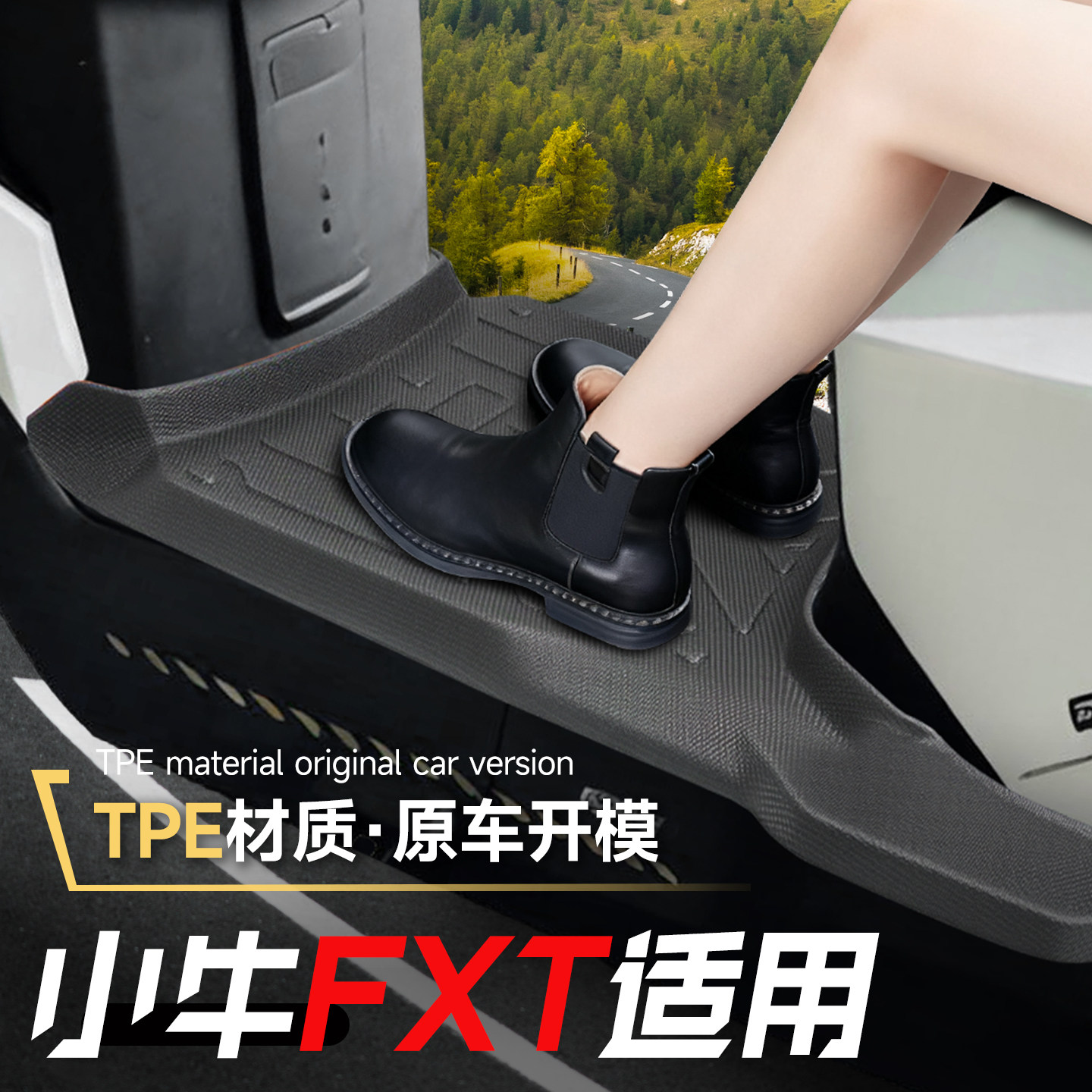 适用于小牛fxt脚垫ultra电瓶电动车脚踏citi配件改装sport大师版图片