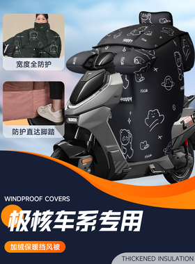 适用于极芯电动汽车挡风玻璃被Ae4特殊Pro羊毛衬里加厚的Ae5防风