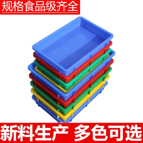 加厚长方形周转箱塑料盒子