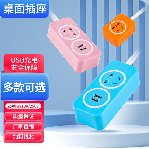 奥吉利插排带长线多孔USB插座学生宿舍接线板桌面插线板路由器