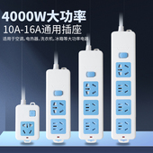 奥吉利大功率16A插排空调热水器专用插座4000W家用带长线接线板