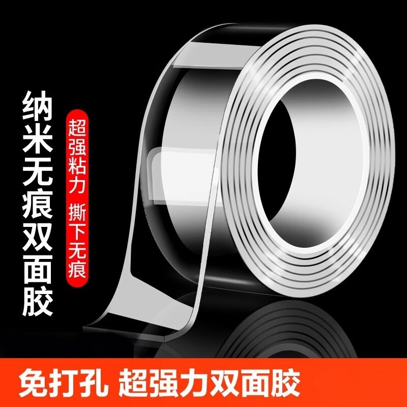无痕强力粘接胶带高粘度不留痕透明汽车贴墙专用神器纳米双面胶免钉胶防水加厚3魔力万能贴春联专用胶布两面