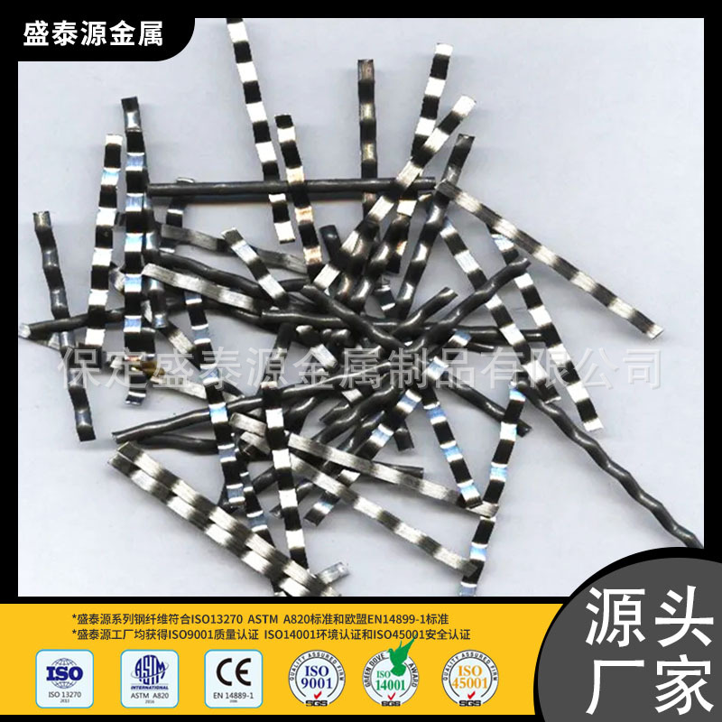 桥梁地坪专用钢纤维剪切铣削型钢纤维工程建筑用混凝土钢纤维