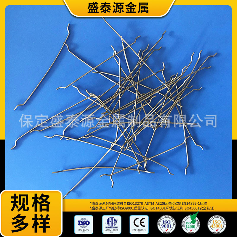 陕西混凝土铣削端钩镀铜型高抗拉强度工程建筑浇注料专用钢纤维