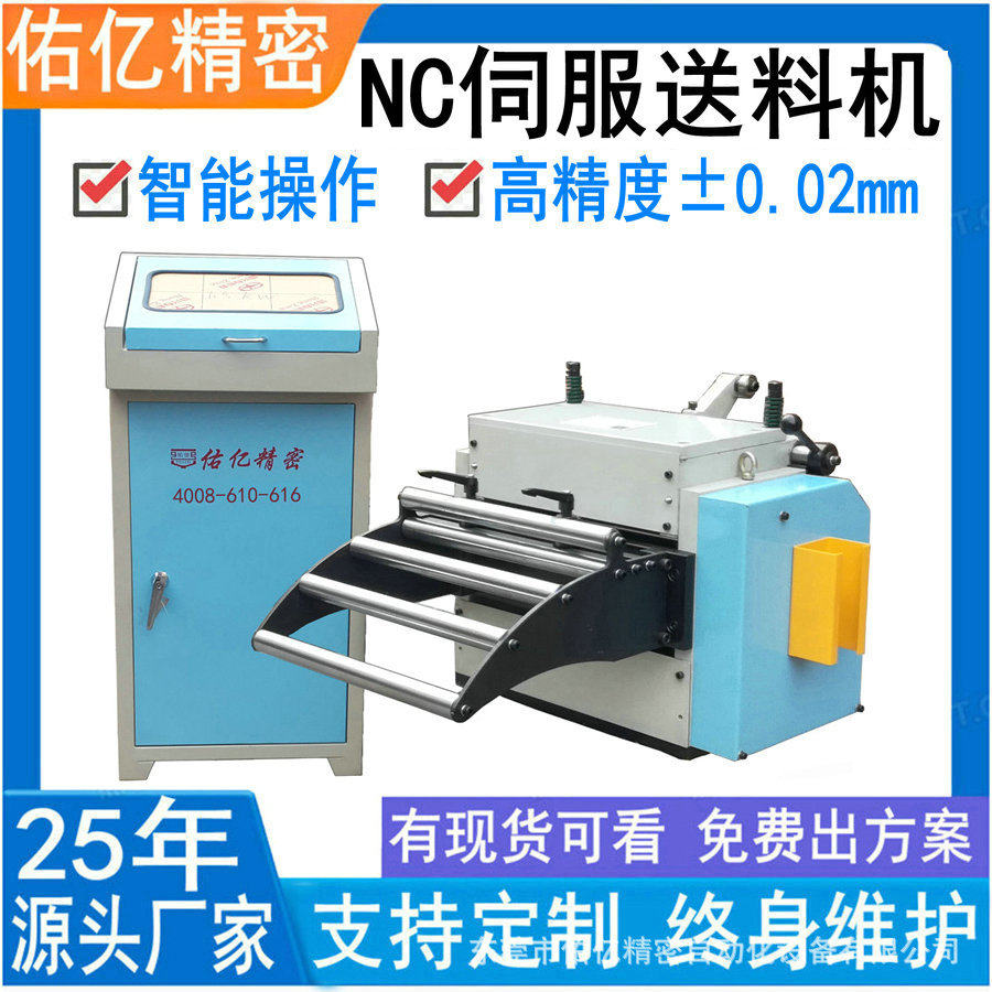 佑亿厂家直销NC精密滚轮送料机_伺服滚轮数控送料机高精度送料,机械设备,其他机械设备,淘宝优惠券,粉丝福利购,淘宝优惠卷
