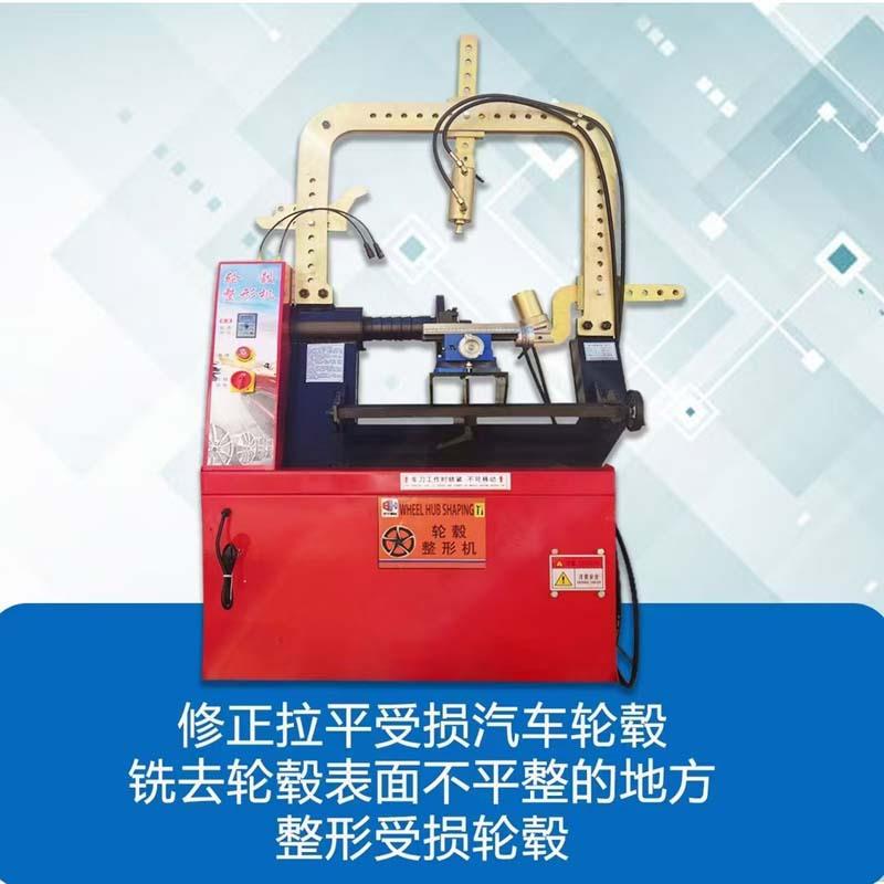 汽车龙门式三油缸轮毂整形机修复机铝合金钢圈液压轮毂校正设备