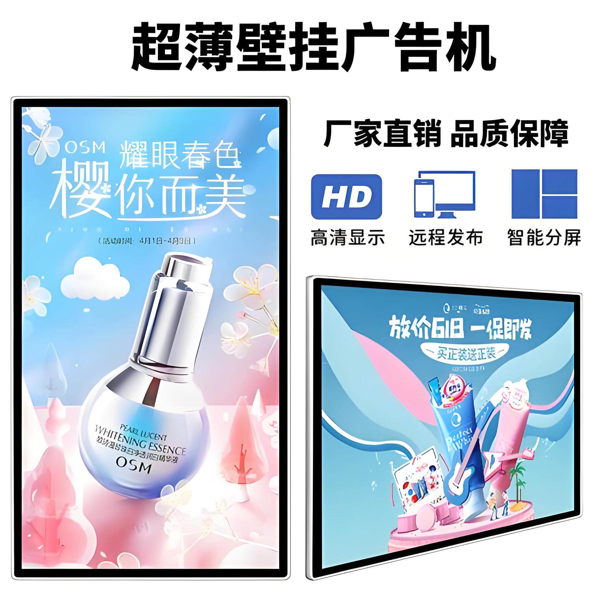 数据仓库一体机4K高清超薄广告广告机