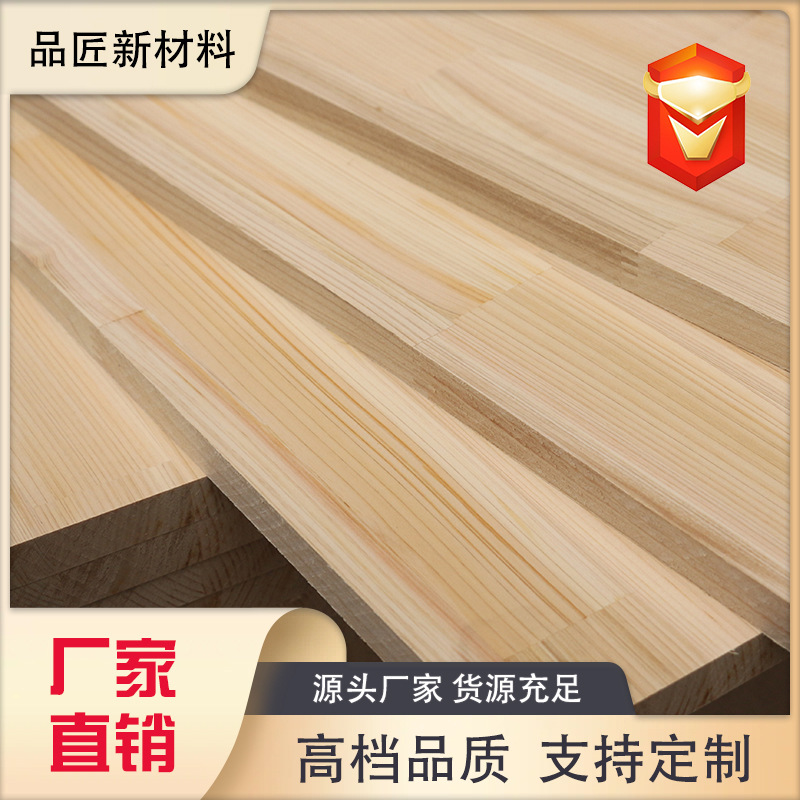 桧木指接板直纹日本香柏木实木桧木集成拼接板材装修家具橱柜衣柜