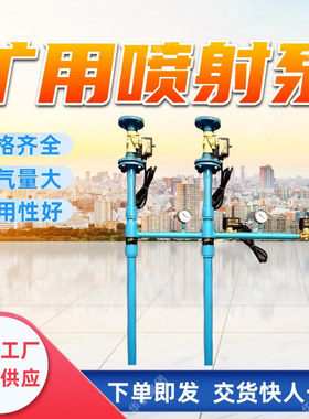 DPBD矿用喷射器 使用寿命长 手动控制DPBD矿用喷射器