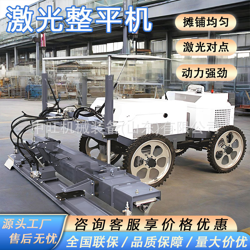 混凝土摊铺机四轮混凝土液压小型激光整平机S880激光整平机