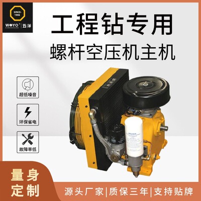 现货供应工程钻用集成式螺杆主机ZCU系列 螺杆空气压缩机机头