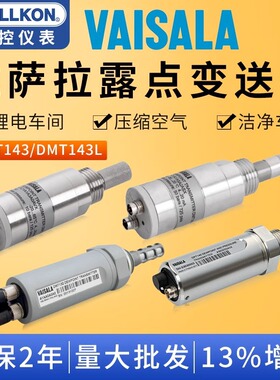 丰控维萨拉露点仪CDA变送器锂电池DMT143在线微水DMT143L露点探头